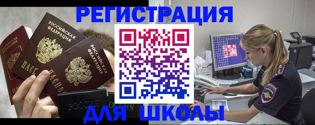 прописка паспорт в Гагарине