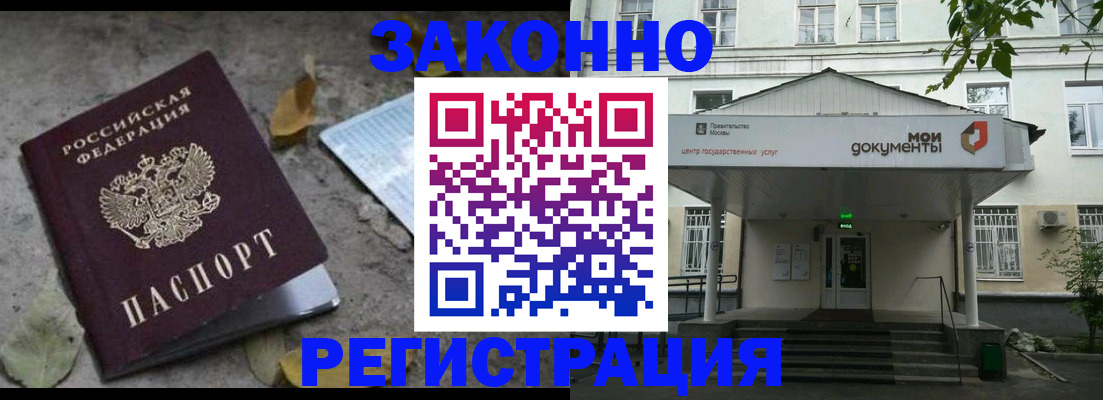 временная прописка в Гагарине