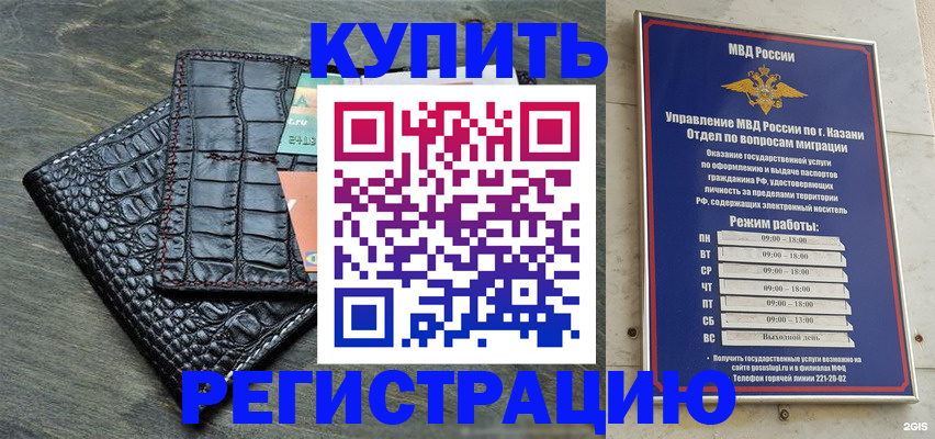 прописка в квартире в Гагарине