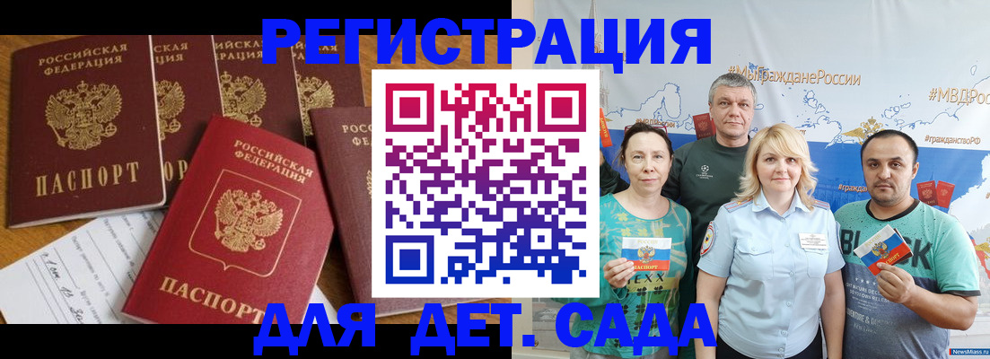 миграционный учет в Гагарине