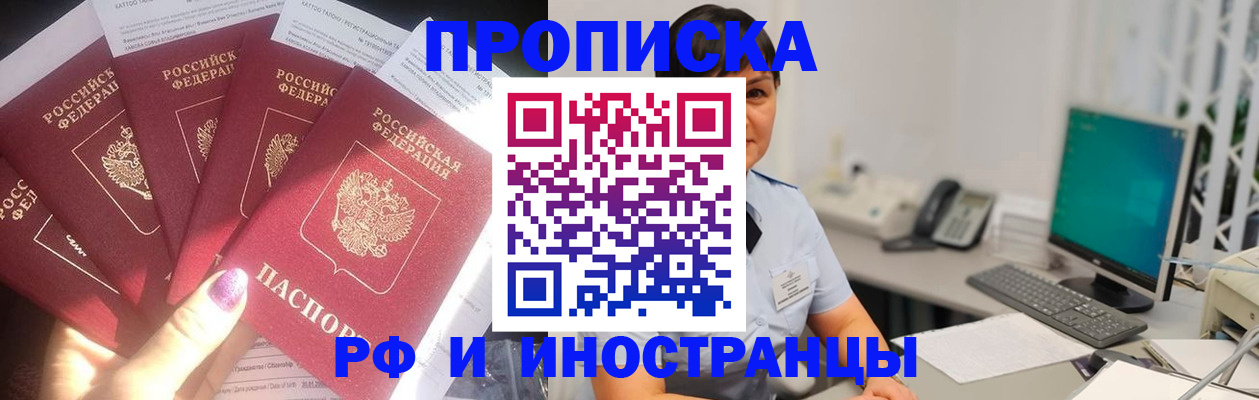 временная регистрация в квартире в Гагарине